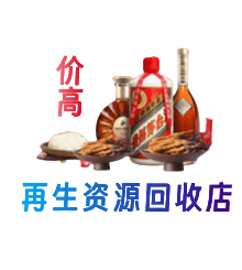 屯昌购物卡回收站