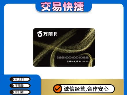 屯昌购物卡回收万商卡.jpg