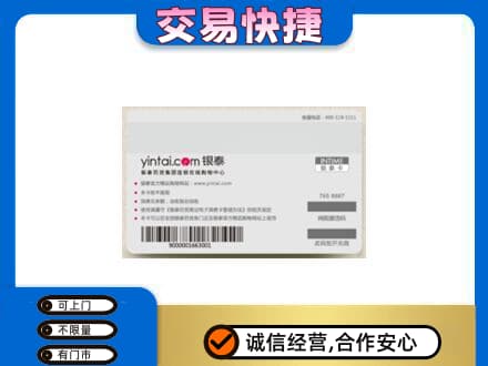 屯昌购物卡回收银泰购物卡.jpg