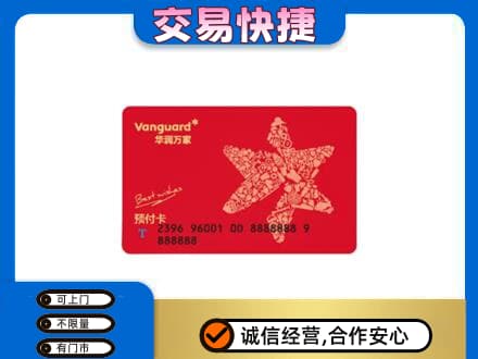 屯昌购物卡回收华润万家卡.jpg
