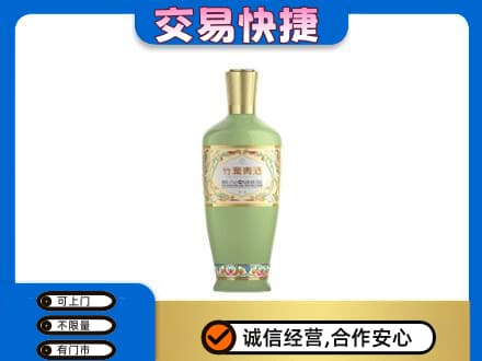 屯昌名酒回收竹叶青酒.jpg