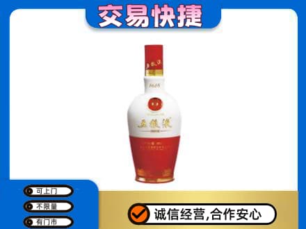 屯昌名酒回收五粮液1618.jpg