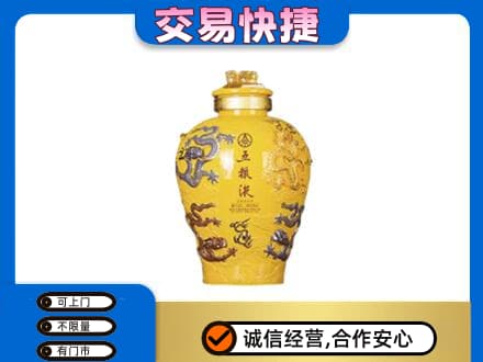 屯昌名酒回收五粮液九龙坛.jpg