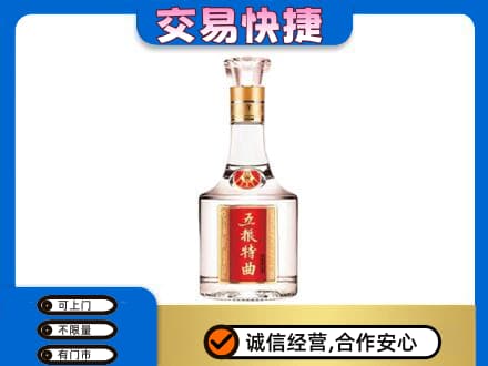 屯昌名酒回收五粮特曲.jpg