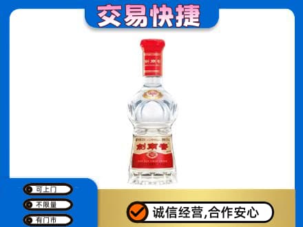 屯昌名酒回收剑南春水晶剑.jpg