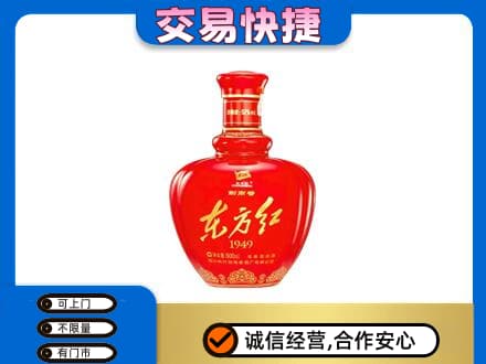 屯昌名酒回收剑南春东方红.jpg