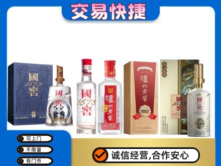 屯昌名酒回收国窖泸州老窖.jpg