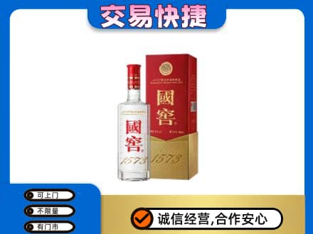 屯昌名酒回收国窖1573.jpg