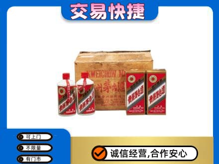 屯昌茅台回收五星.jpg